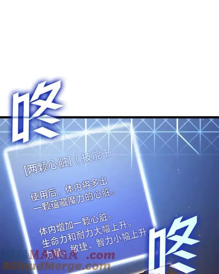 《SSS级狂战士回归》91.开挂技能图45