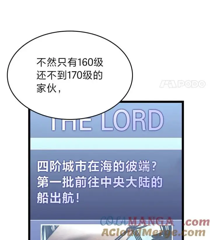 《SSS级狂战士回归》91.开挂技能图5