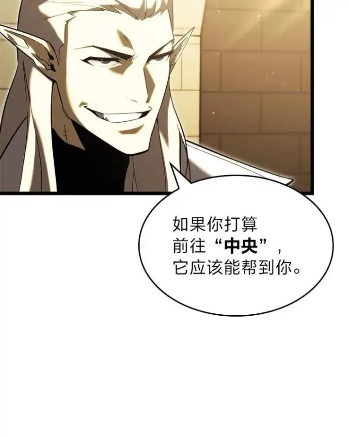 《SSS级狂战士回归》91.开挂技能图51