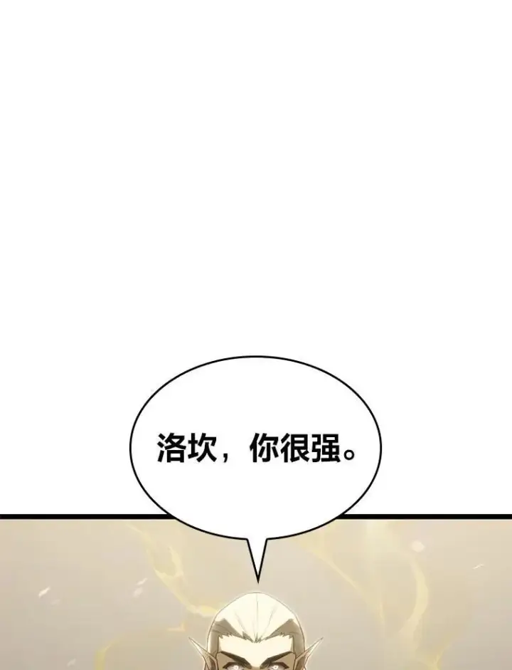 《SSS级狂战士回归》91.开挂技能图55