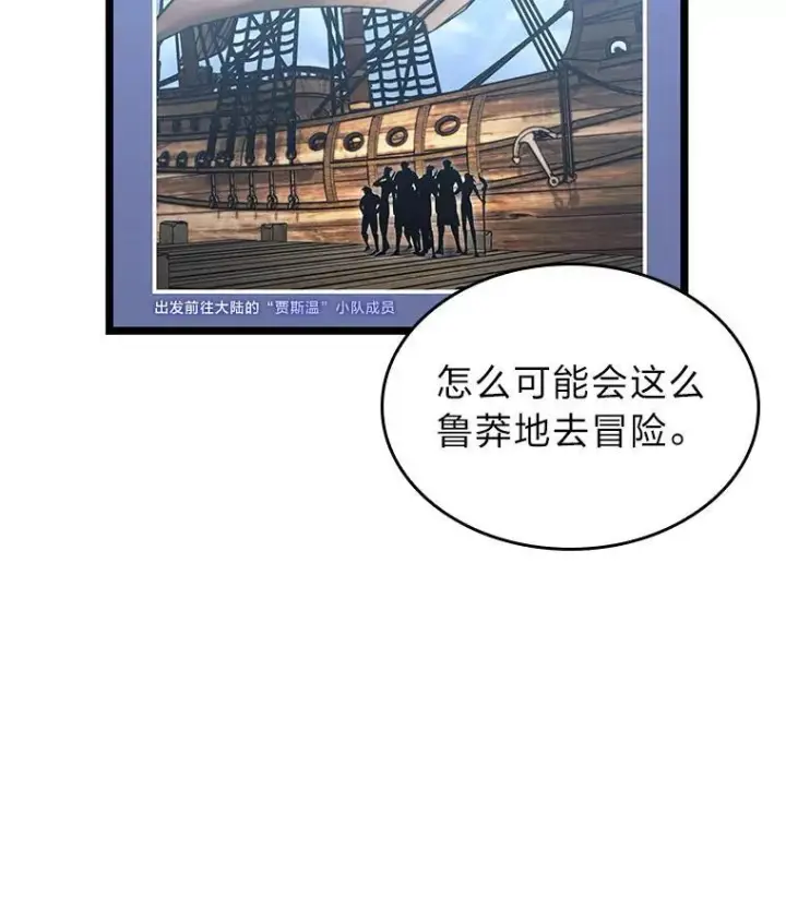 《SSS级狂战士回归》91.开挂技能图6