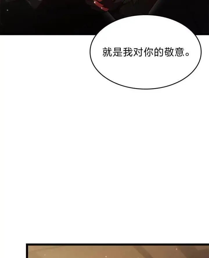 《SSS级狂战士回归》91.开挂技能图60
