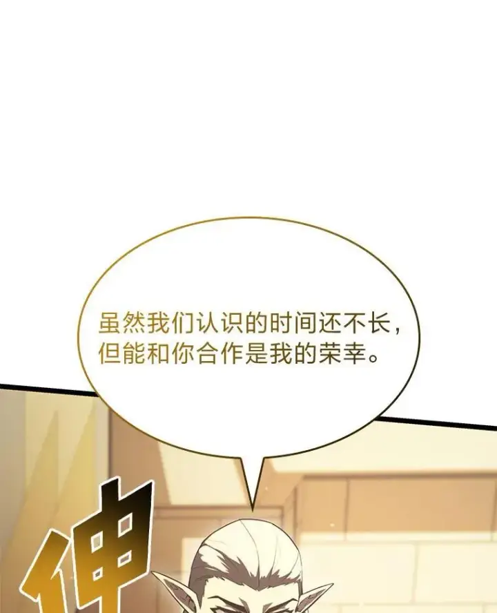 《SSS级狂战士回归》91.开挂技能图62