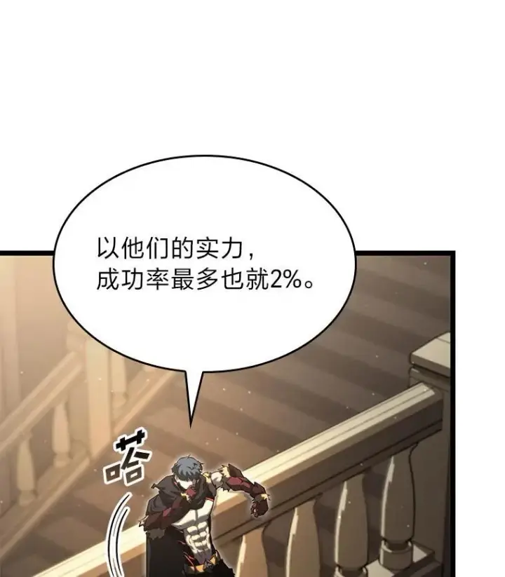 《SSS级狂战士回归》91.开挂技能图7