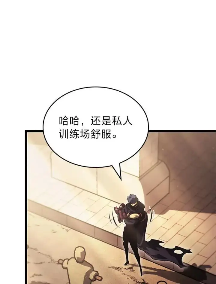 《SSS级狂战士回归》91.开挂技能图70