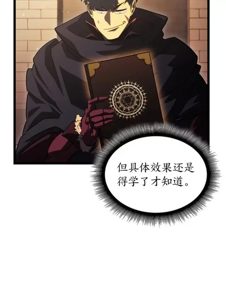 《SSS级狂战士回归》91.开挂技能图74