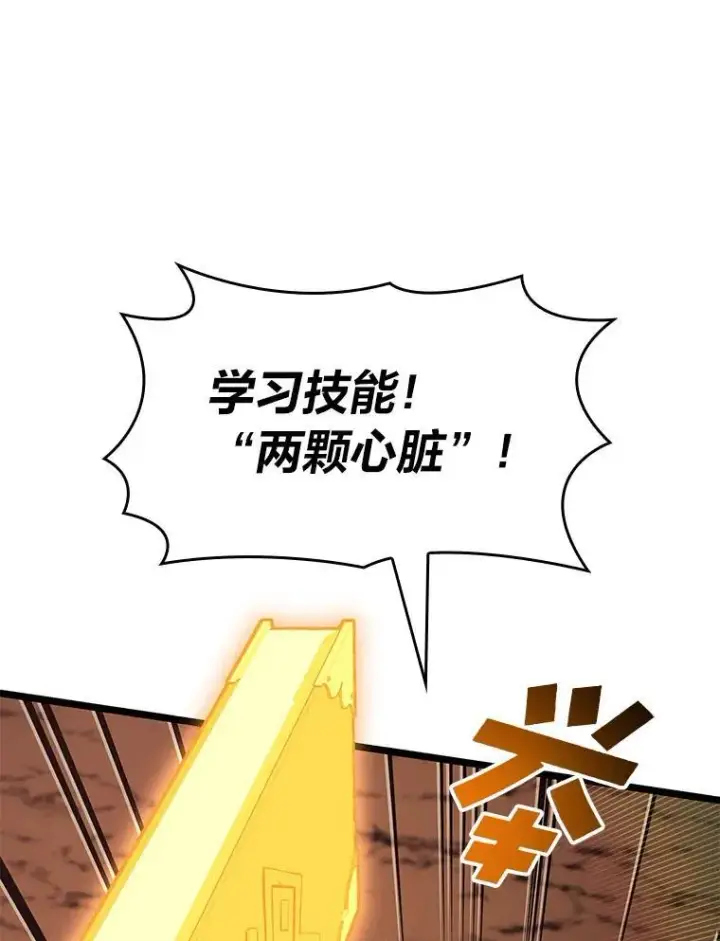 《SSS级狂战士回归》91.开挂技能图75