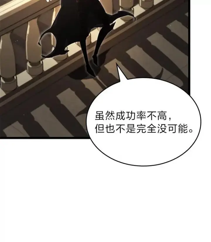 《SSS级狂战士回归》91.开挂技能图8