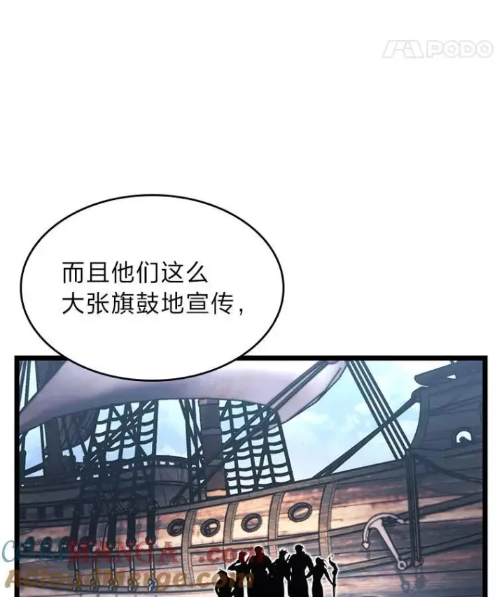 《SSS级狂战士回归》91.开挂技能图9