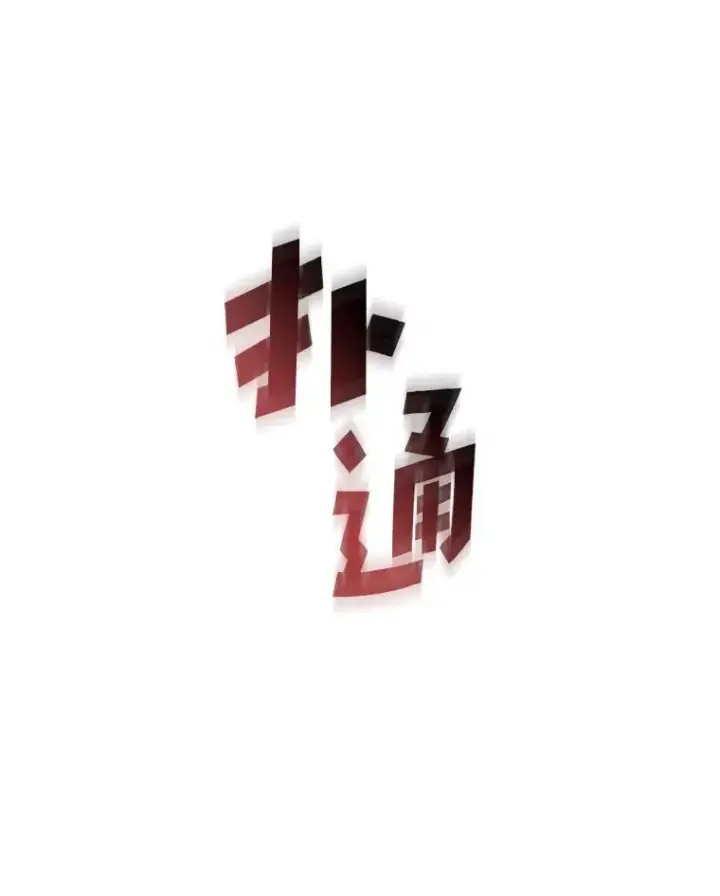 《SSS级狂战士回归》91.开挂技能图94