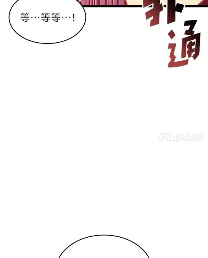 《SSS级狂战士回归》91.开挂技能图96