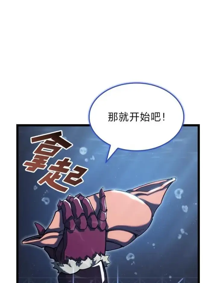 《SSS级狂战士回归》92.海底隧道图104