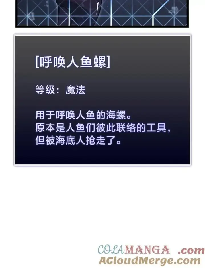 《SSS级狂战士回归》92.海底隧道图105