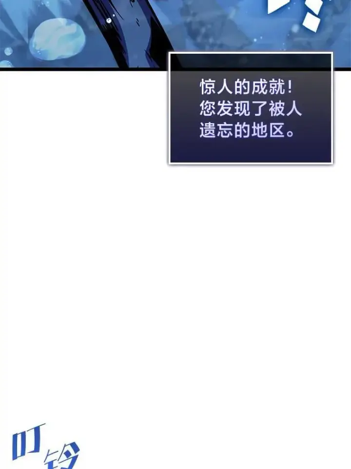 《SSS级狂战士回归》92.海底隧道图11