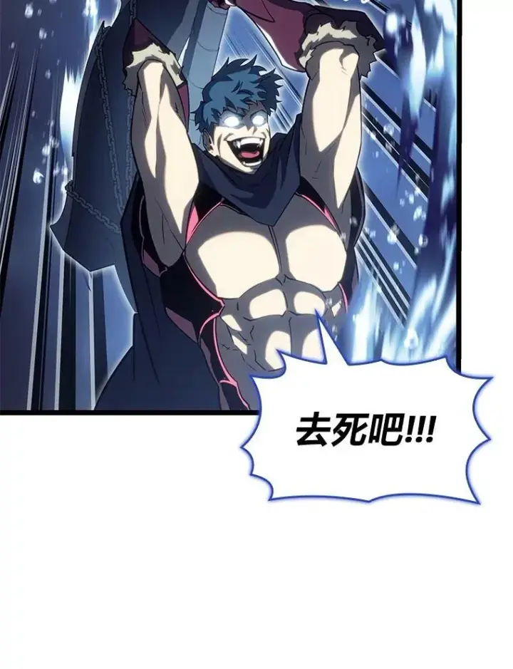 《SSS级狂战士回归》92.海底隧道图135