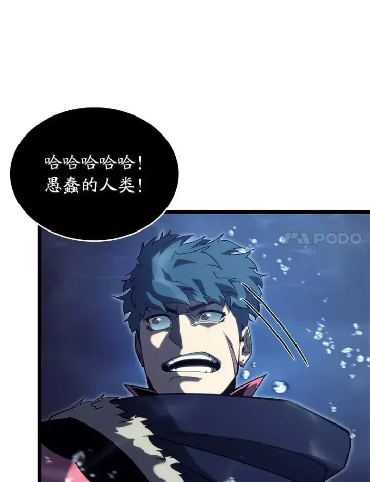 《SSS级狂战士回归》92.海底隧道图139