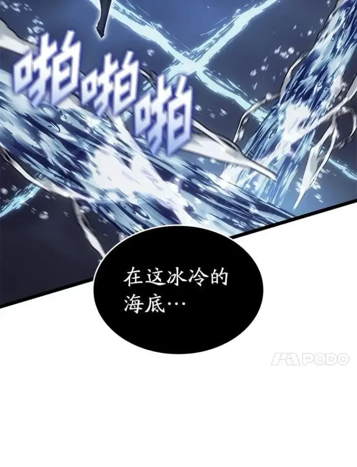 《SSS级狂战士回归》92.海底隧道图142