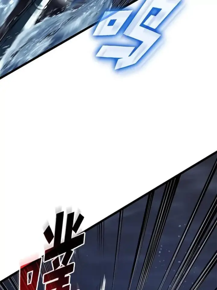 《SSS级狂战士回归》92.海底隧道图144