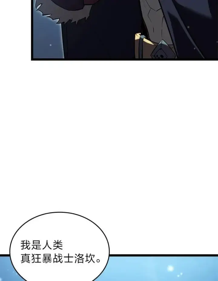 《SSS级狂战士回归》92.海底隧道图2