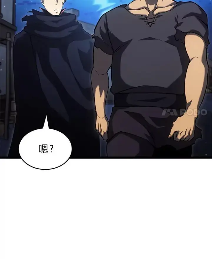 《SSS级狂战士回归》92.海底隧道图28