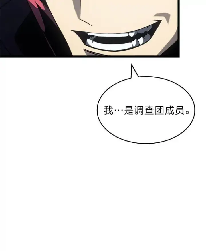 《SSS级狂战士回归》92.海底隧道图30
