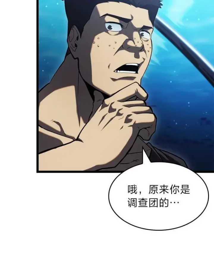 《SSS级狂战士回归》92.海底隧道图32