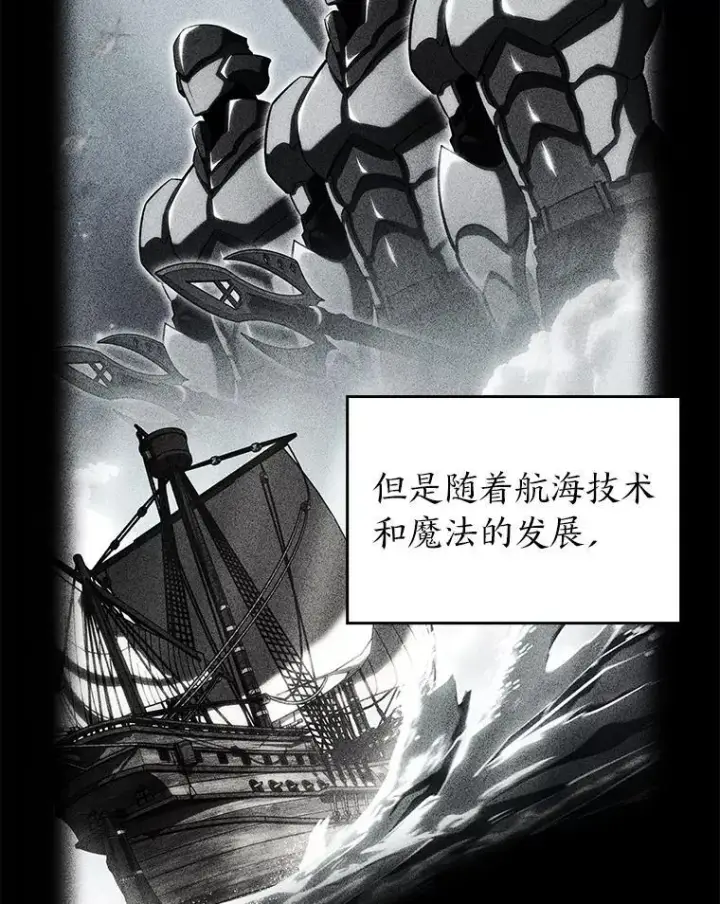 《SSS级狂战士回归》92.海底隧道图36