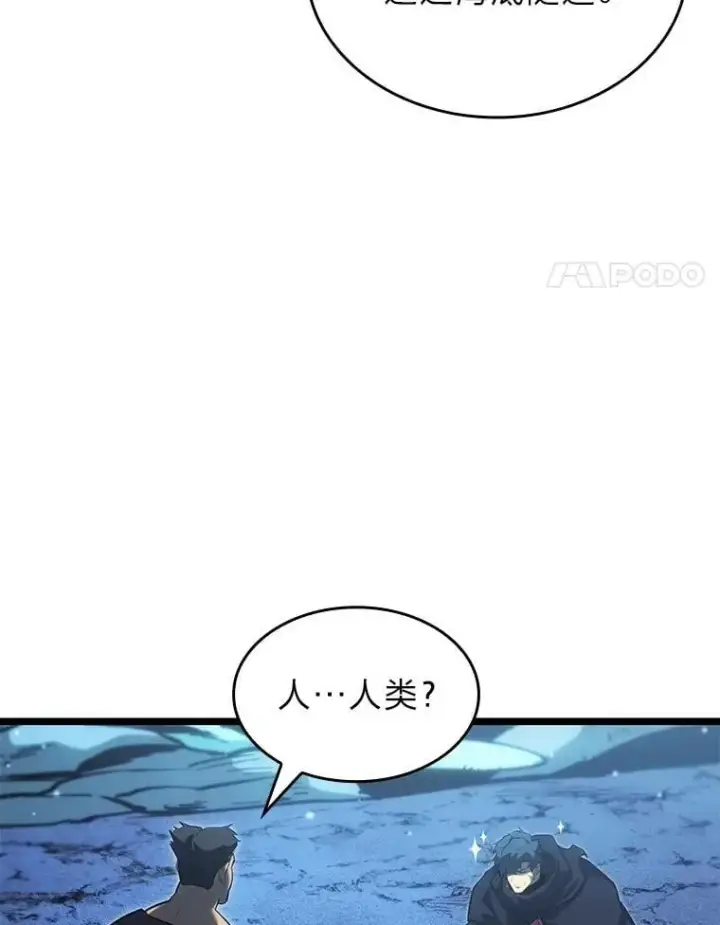 《SSS级狂战士回归》92.海底隧道图4