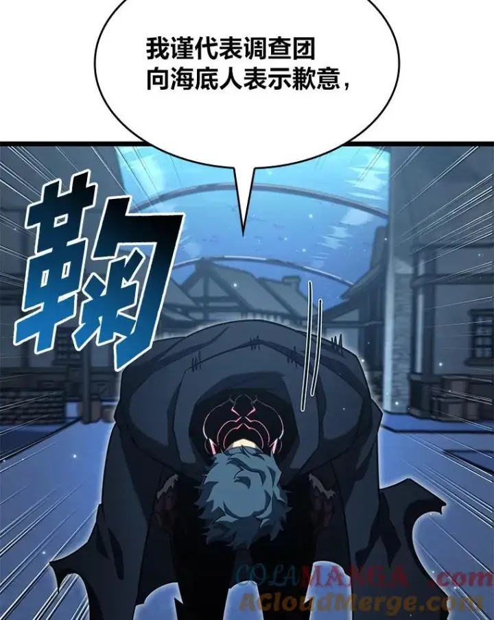 《SSS级狂战士回归》92.海底隧道图41