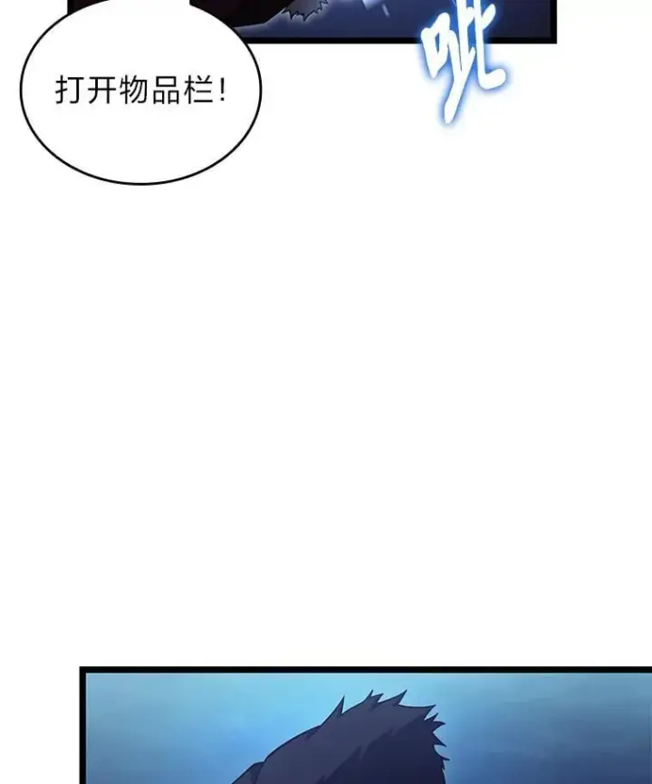 《SSS级狂战士回归》92.海底隧道图50