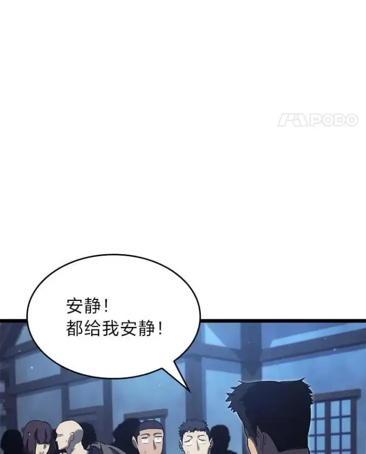 《SSS级狂战士回归》92.海底隧道图56