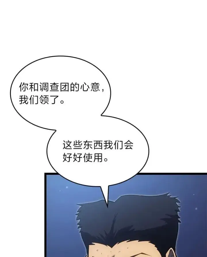《SSS级狂战士回归》92.海底隧道图60