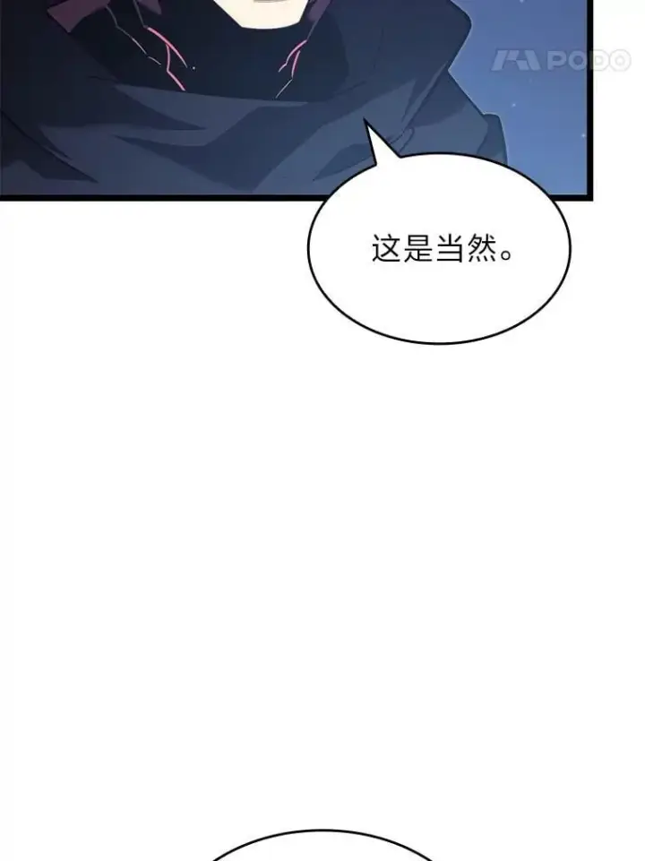 《SSS级狂战士回归》92.海底隧道图63