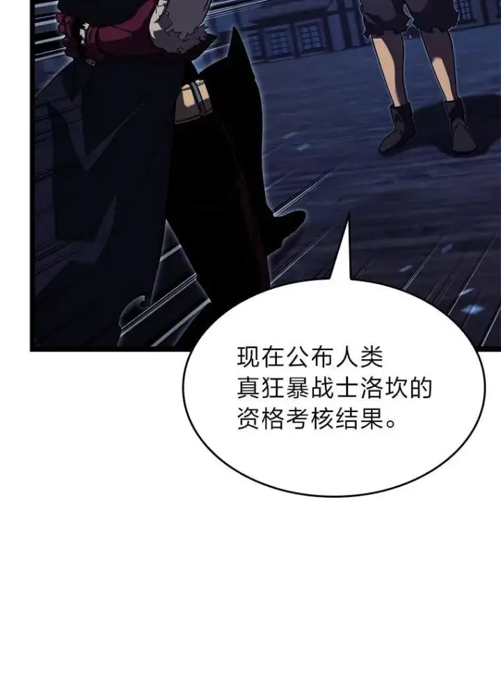 《SSS级狂战士回归》92.海底隧道图70