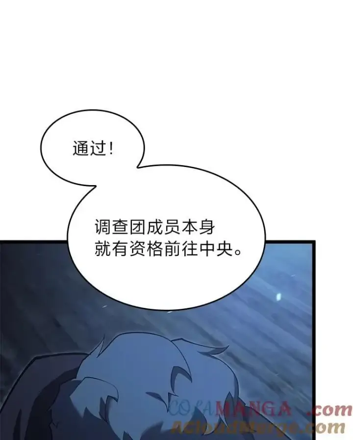 《SSS级狂战士回归》92.海底隧道图73