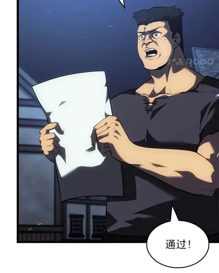《SSS级狂战士回归》92.海底隧道图76