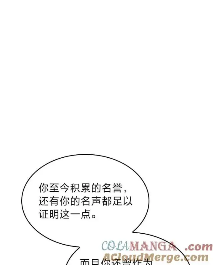 《SSS级狂战士回归》92.海底隧道图77