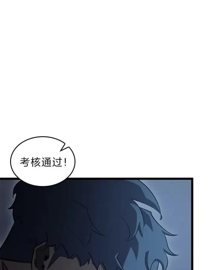 《SSS级狂战士回归》92.海底隧道图82
