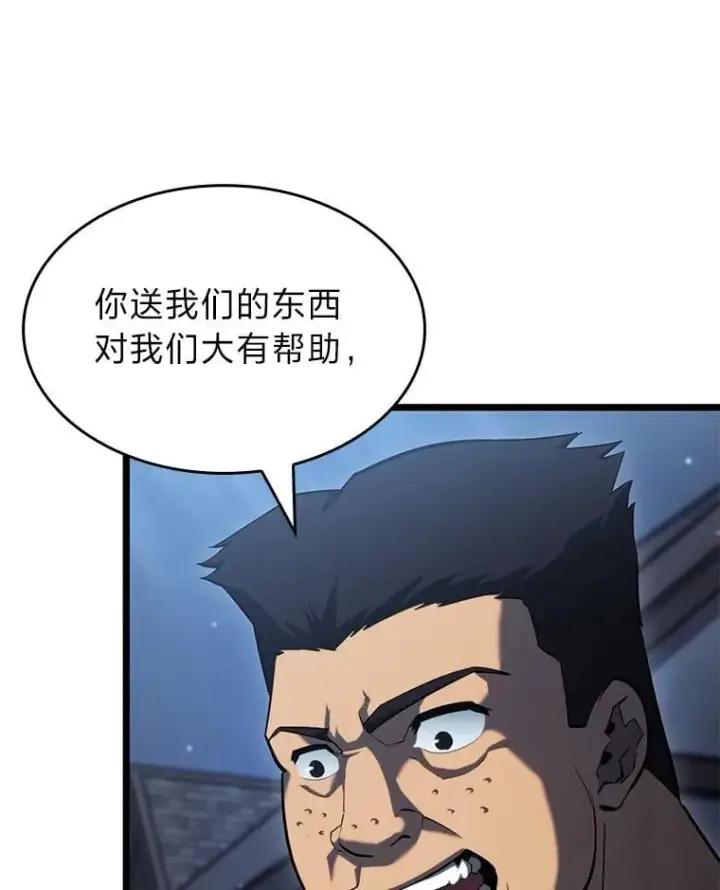 《SSS级狂战士回归》92.海底隧道图84