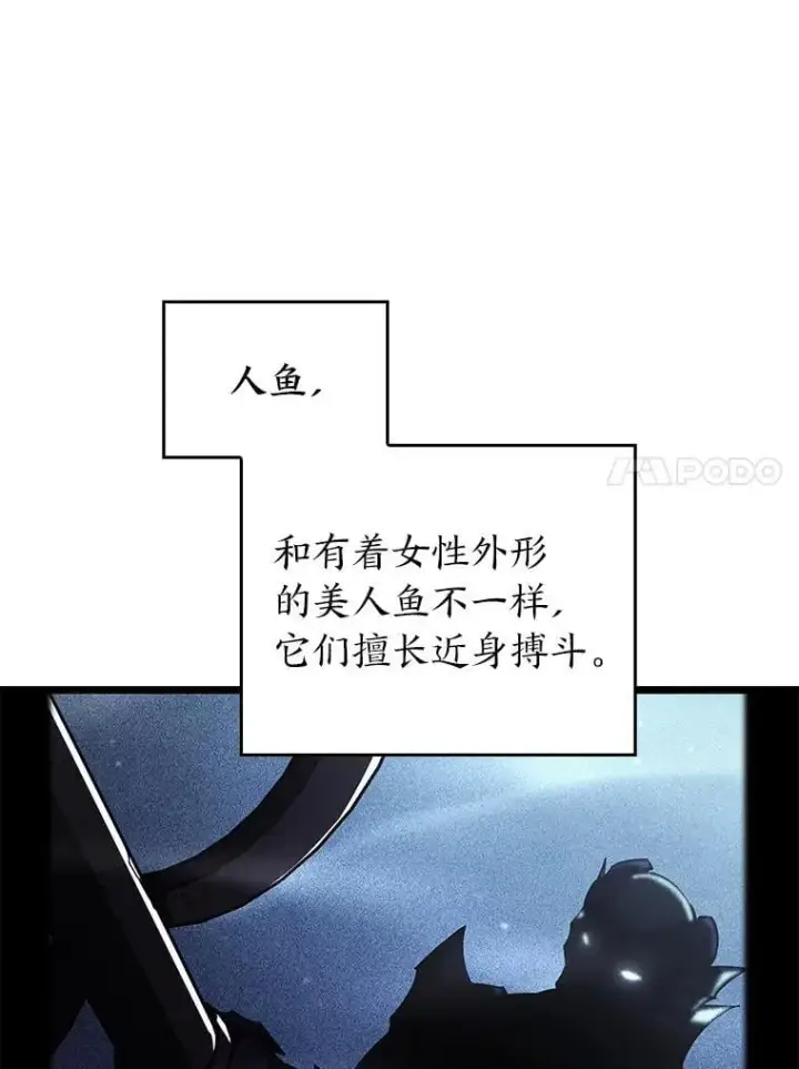 《SSS级狂战士回归》92.海底隧道图96