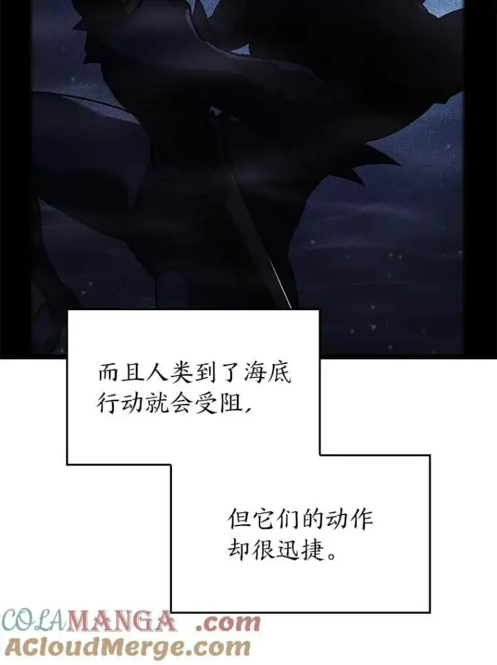 《SSS级狂战士回归》92.海底隧道图97
