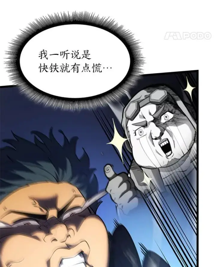 《SSS级狂战士回归》93.激战海怪图102