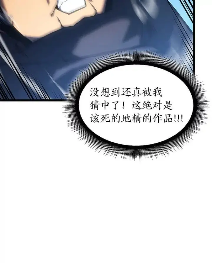 《SSS级狂战士回归》93.激战海怪图103