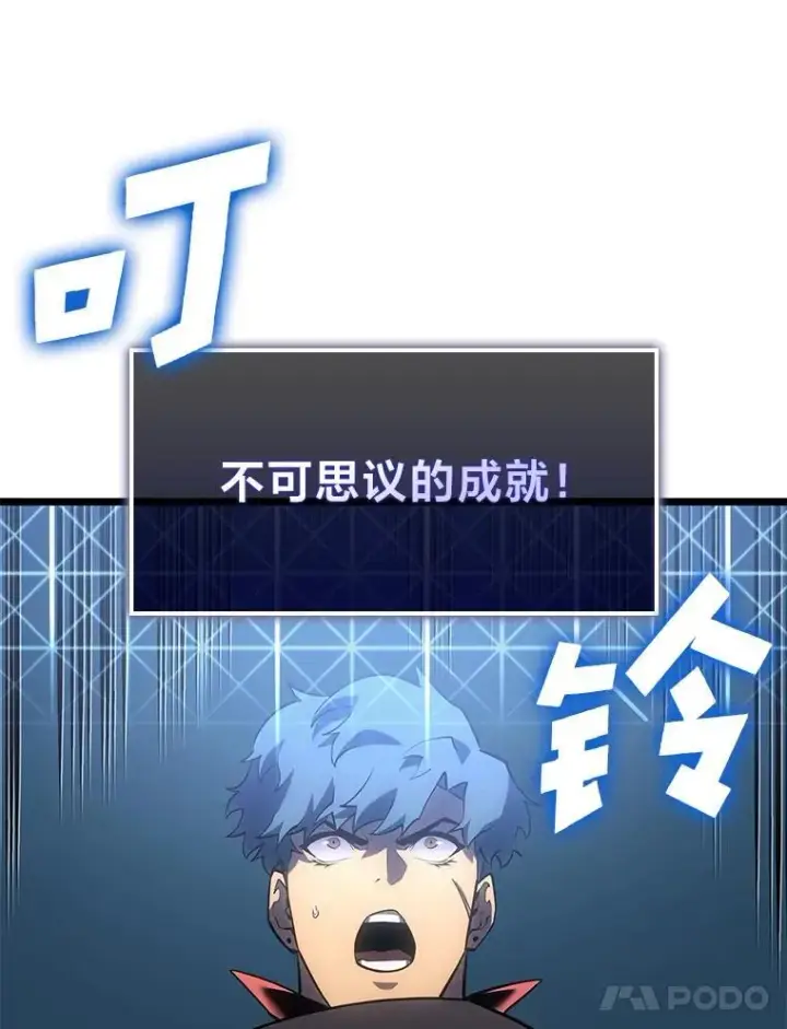 《SSS级狂战士回归》93.激战海怪图119