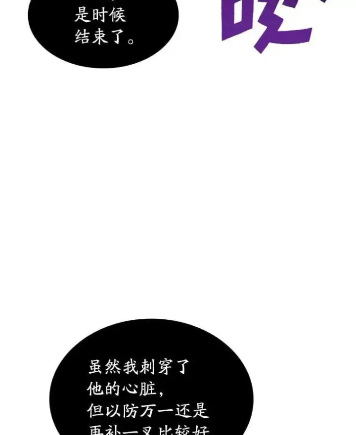 《SSS级狂战士回归》93.激战海怪图12