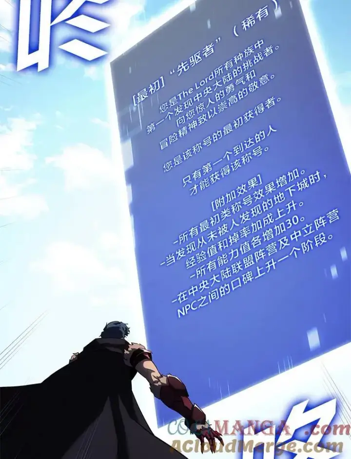 《SSS级狂战士回归》93.激战海怪图121