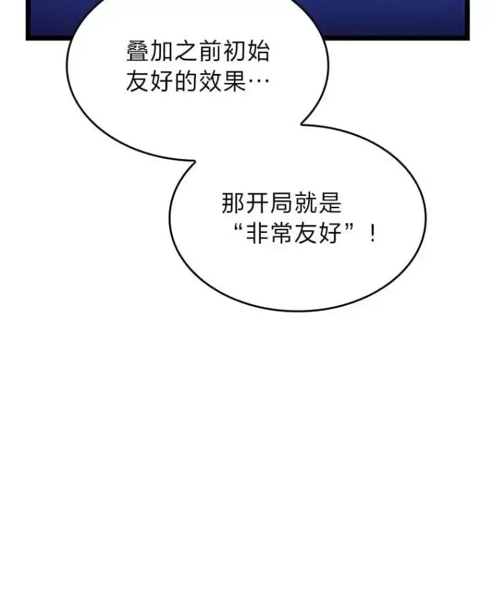 《SSS级狂战士回归》93.激战海怪图124