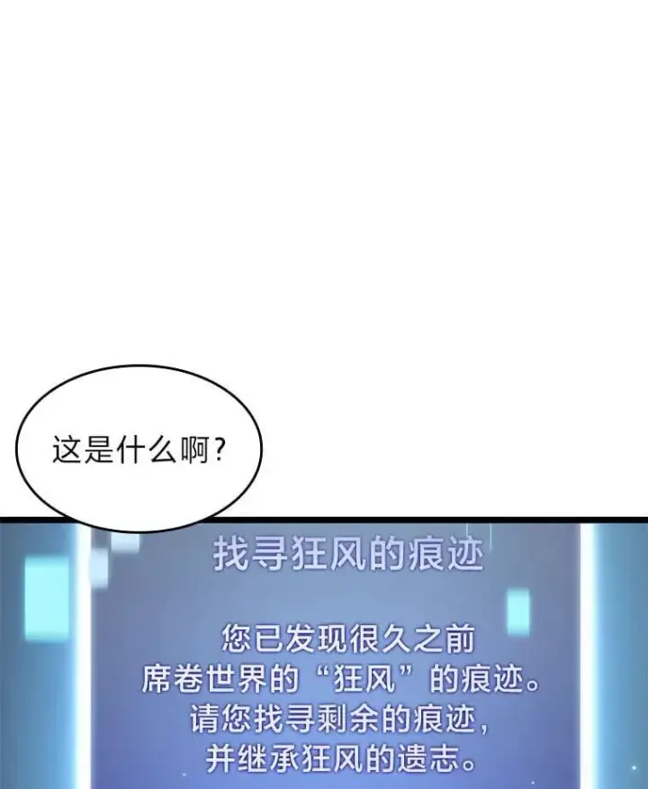 《SSS级狂战士回归》93.激战海怪图130