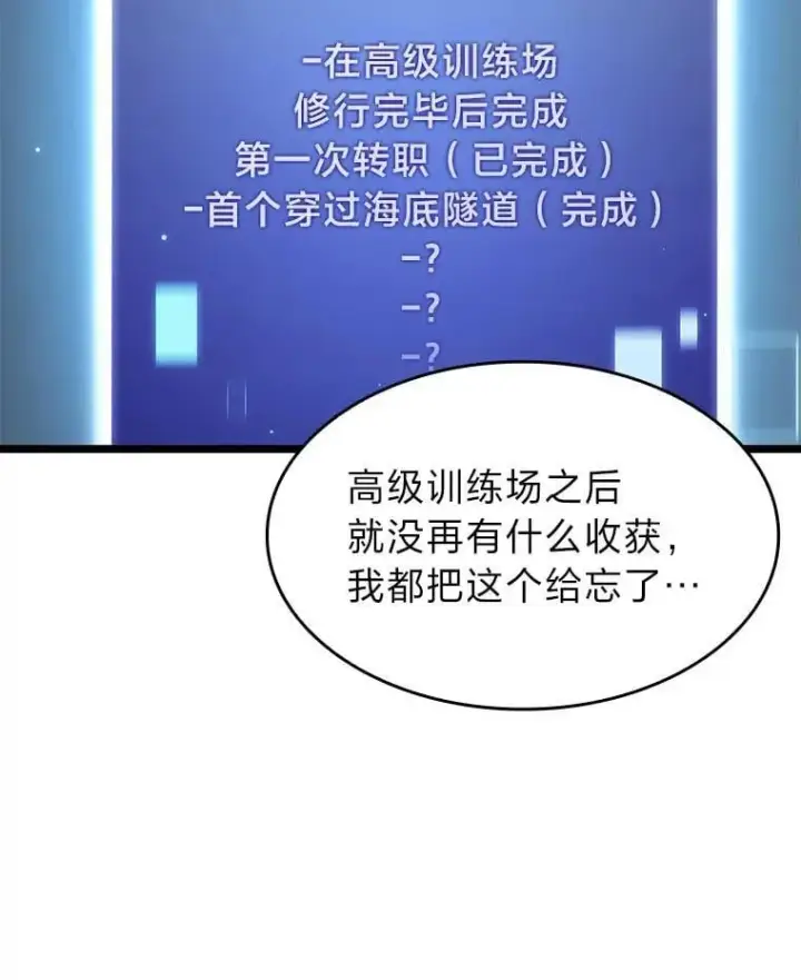 《SSS级狂战士回归》93.激战海怪图131