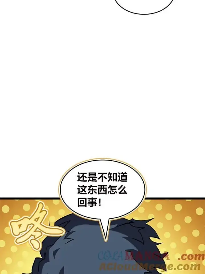 《SSS级狂战士回归》93.激战海怪图133